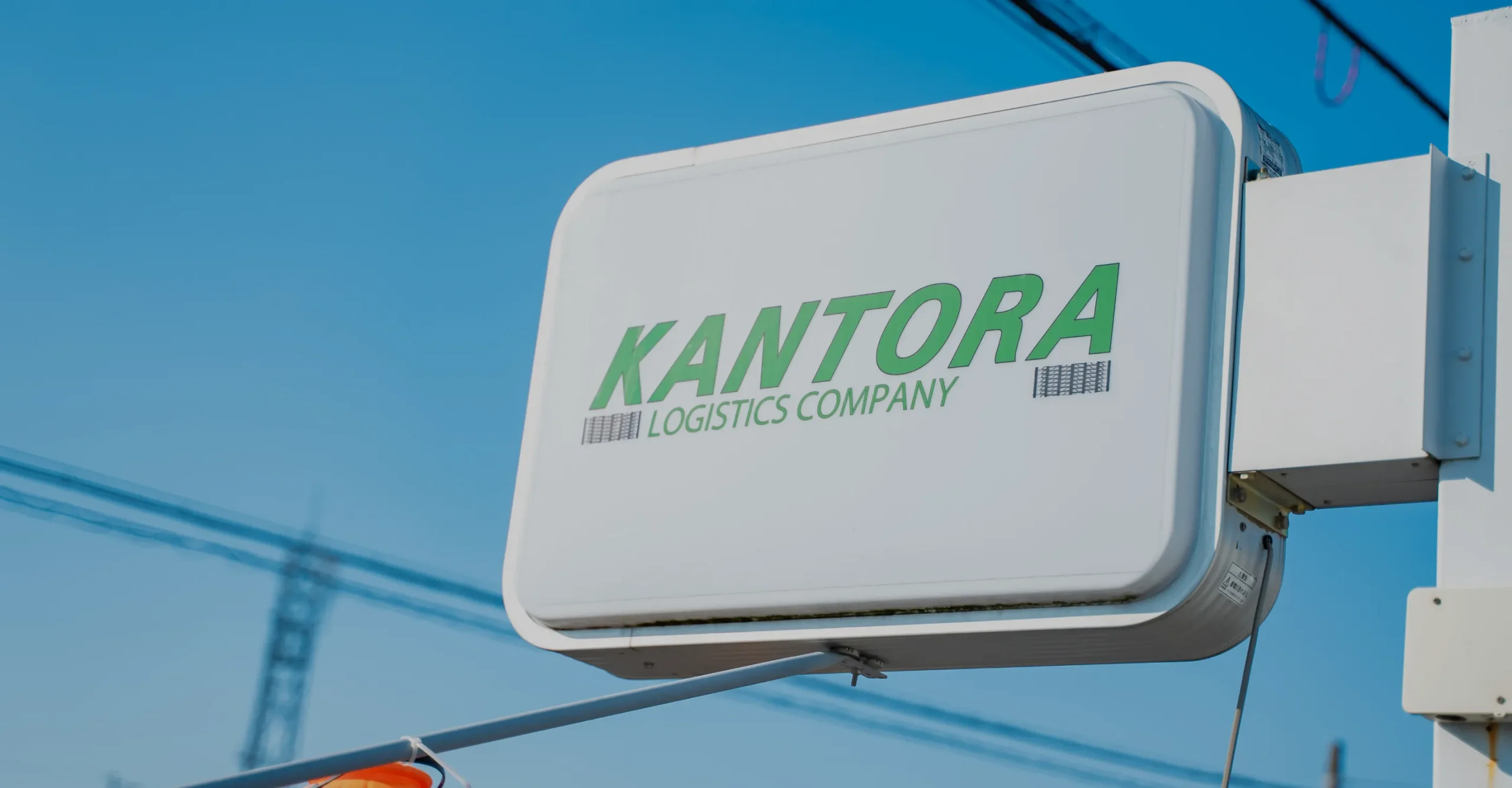 青空を背景とした看板